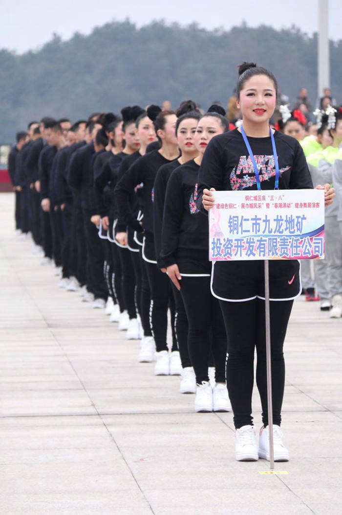 市九龍地礦公司喜獲2017年銅仁城區“三﹒八”健身舞展演賽二等獎