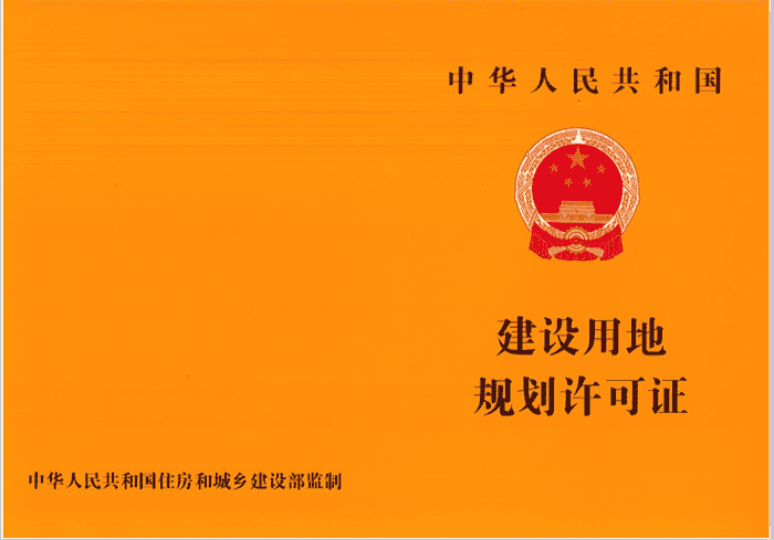 銅人房開公司取得城投?融璟都匯、城投?融尚國際項目建設用地規劃許可證